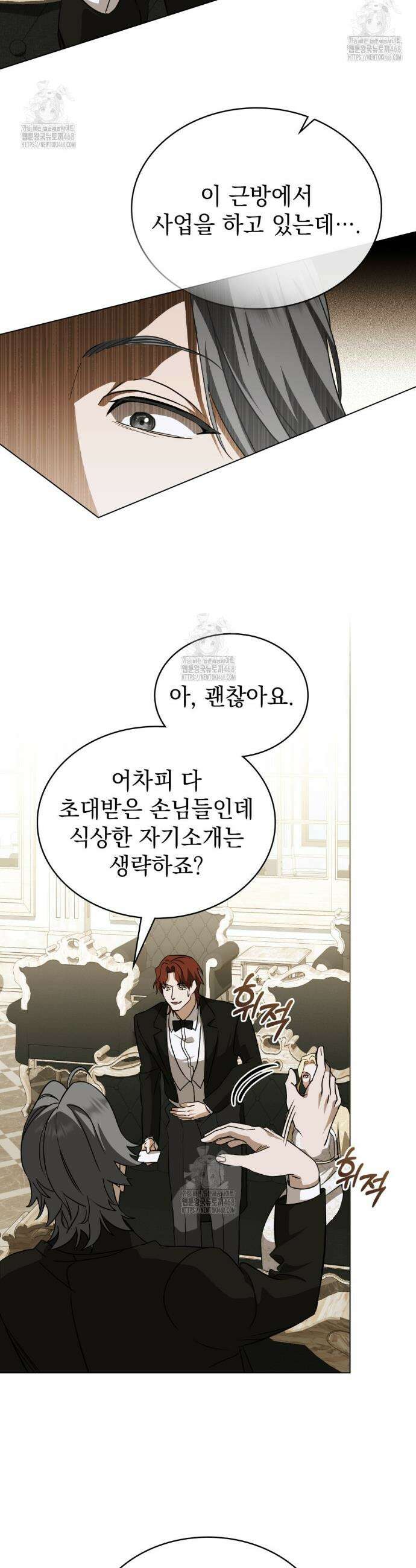 구원 방정식 72화 3
