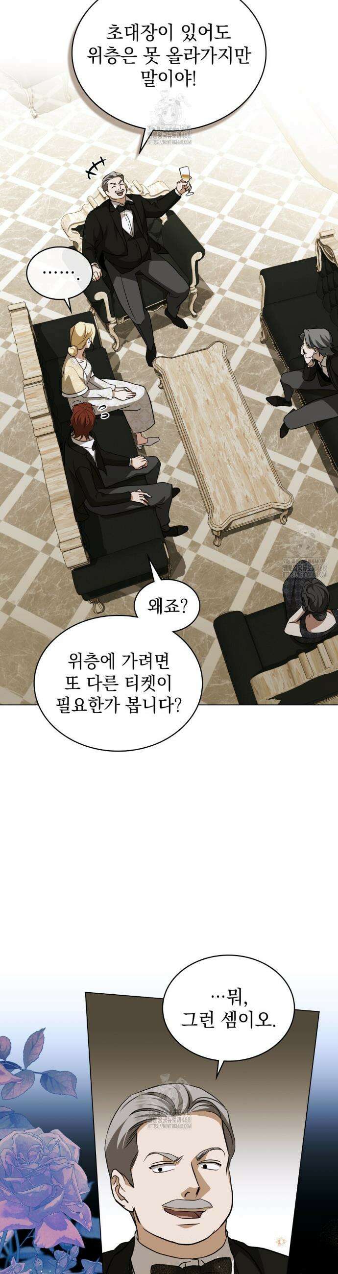 구원 방정식 72화 4