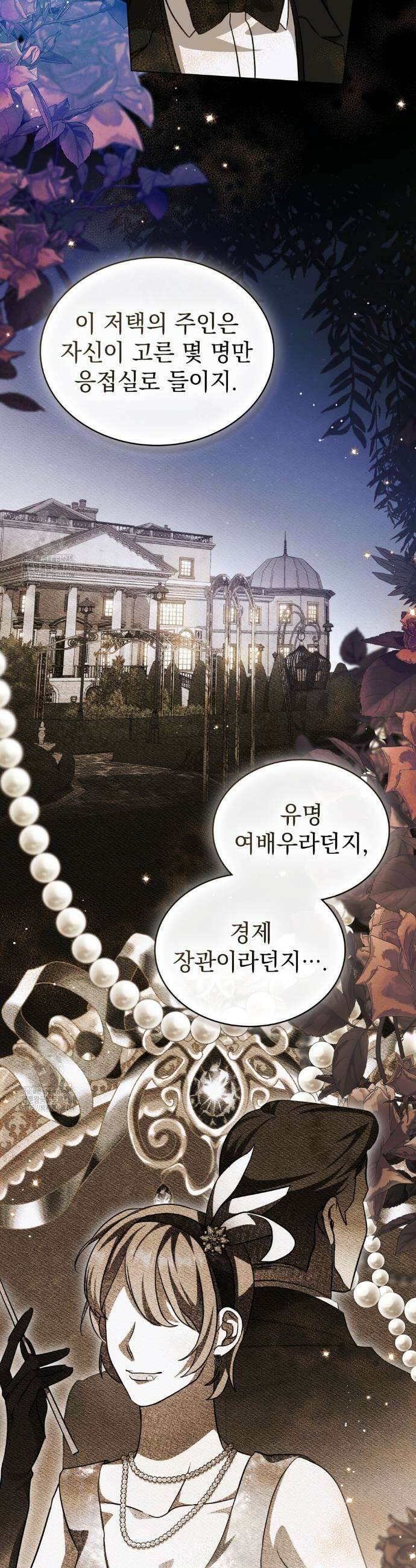구원 방정식 72화 5