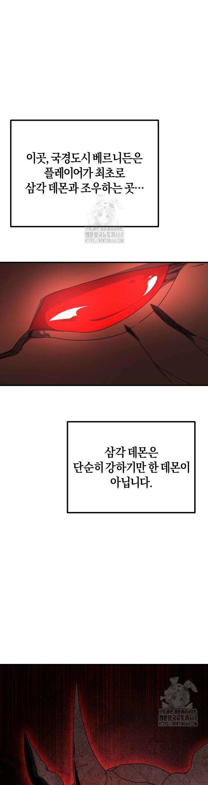 완벽한 실눈 악역을 연기하다 27화 2