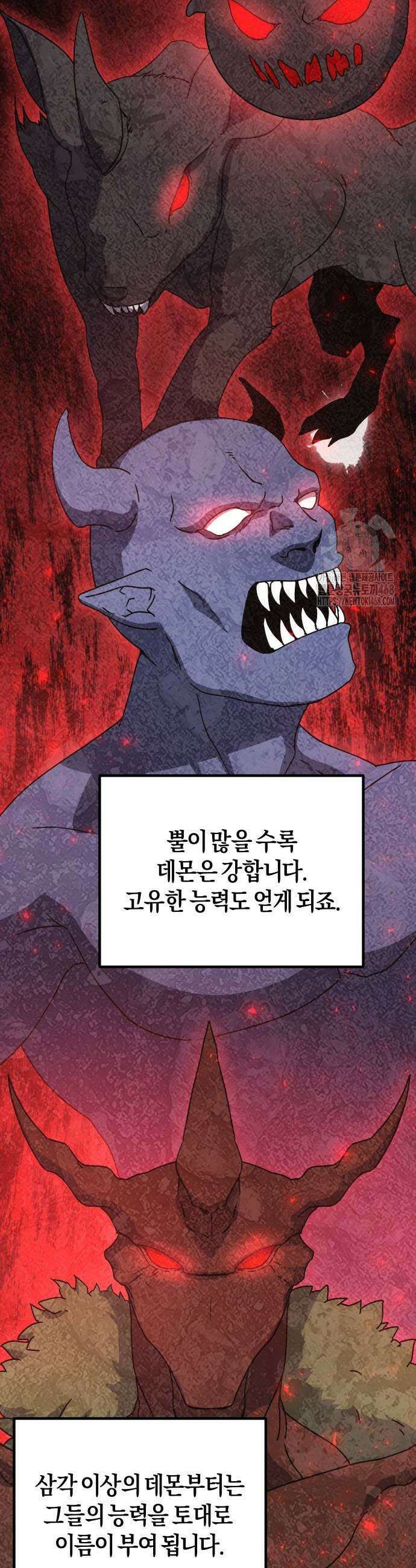 완벽한 실눈 악역을 연기하다 27화 5