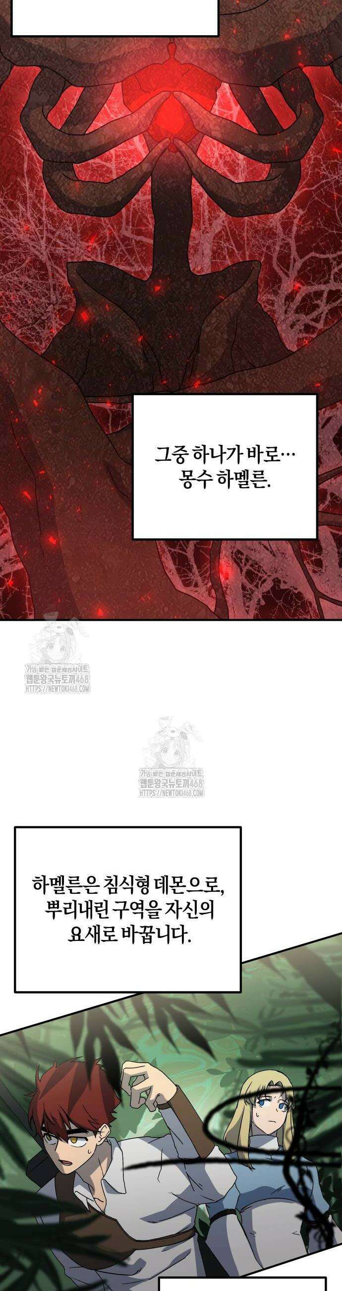 완벽한 실눈 악역을 연기하다 27화 6