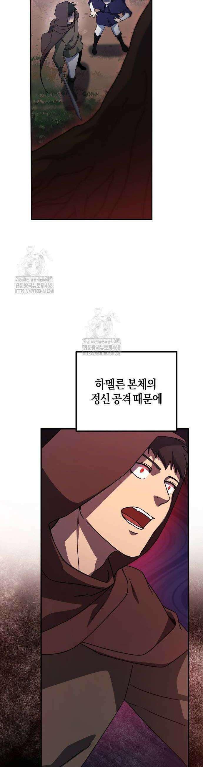 완벽한 실눈 악역을 연기하다 27화 8