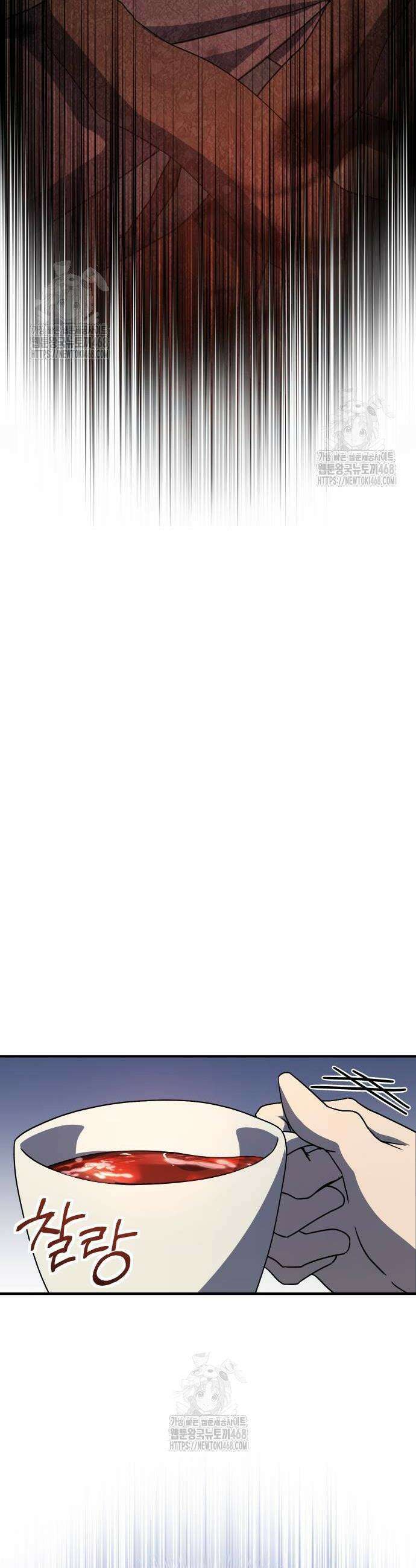 완벽한 실눈 악역을 연기하다 27화 10