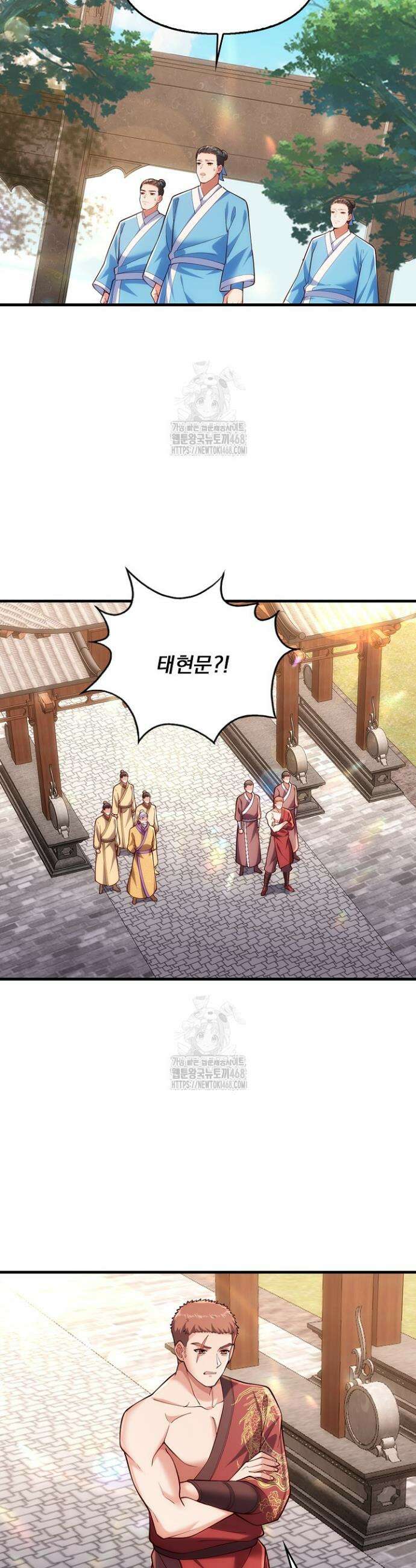 현세로 귀환한 최강 신선 384화 2