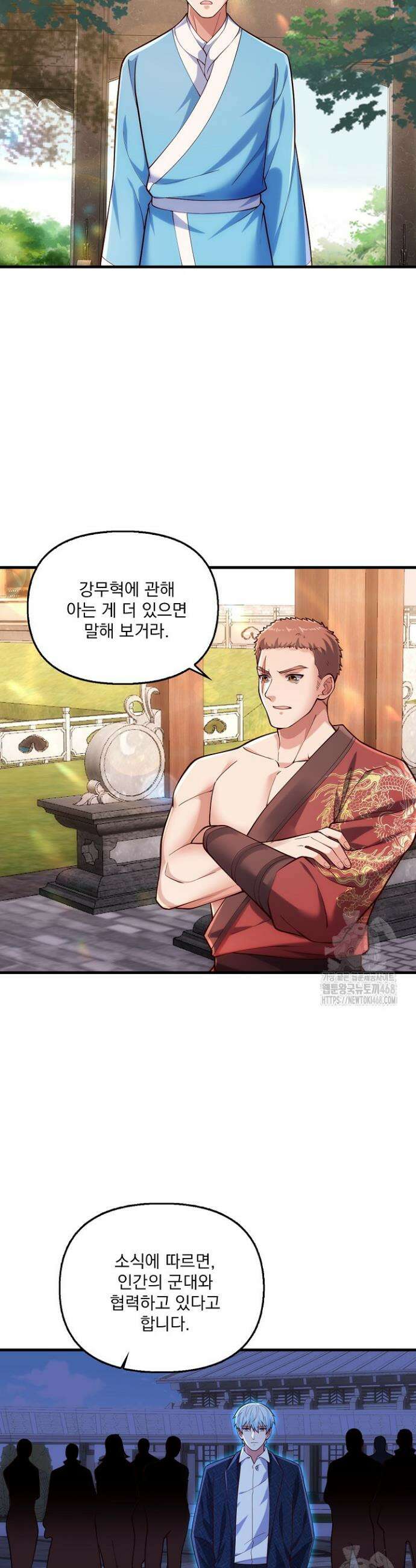 현세로 귀환한 최강 신선 384화 4
