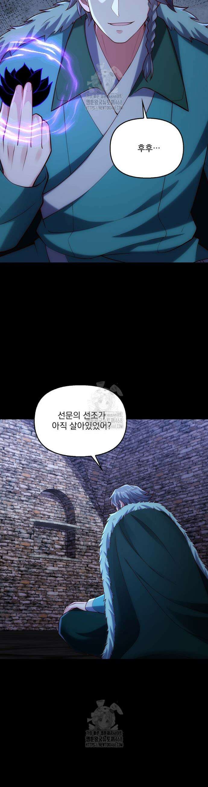 현세로 귀환한 최강 신선 384화 13