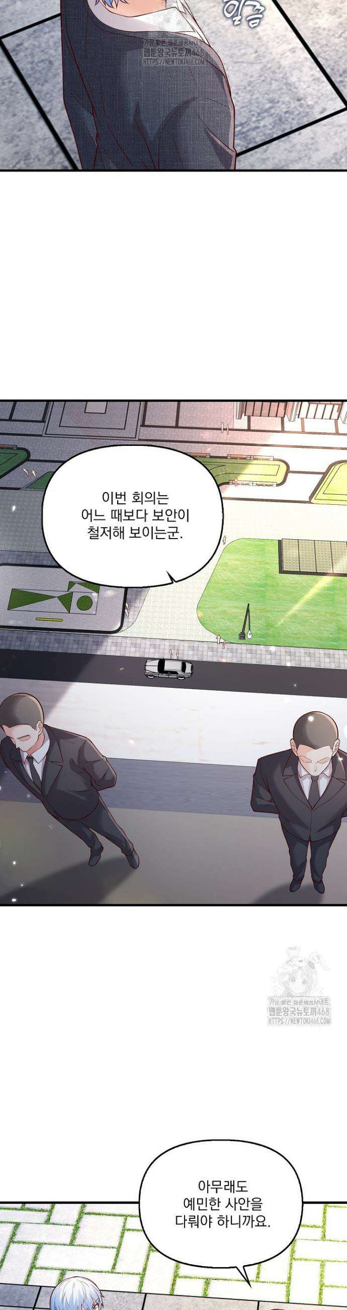 현세로 귀환한 최강 신선 384화 16
