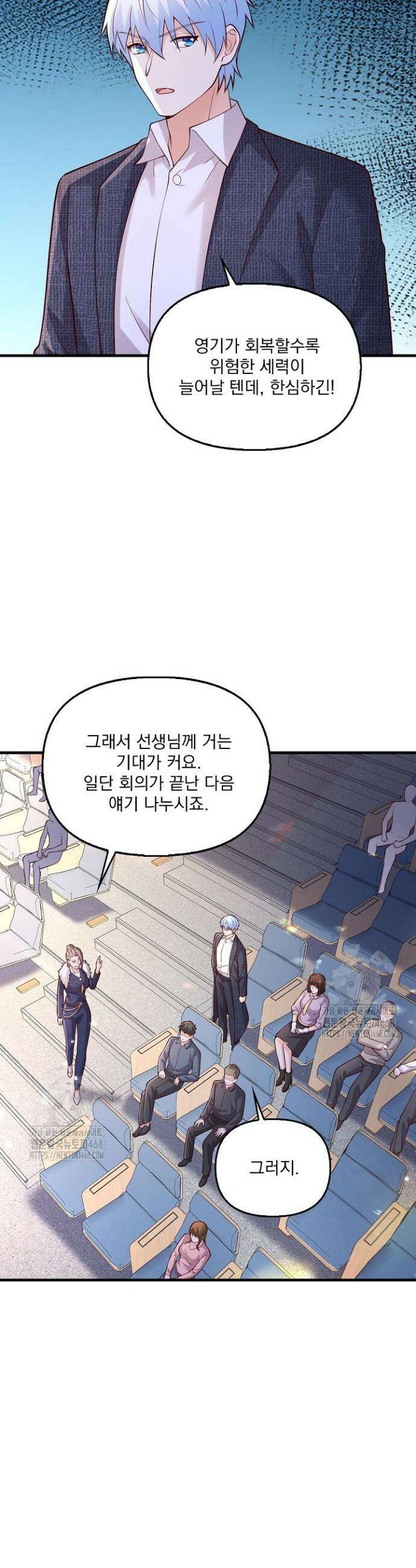현세로 귀환한 최강 신선 384화 23