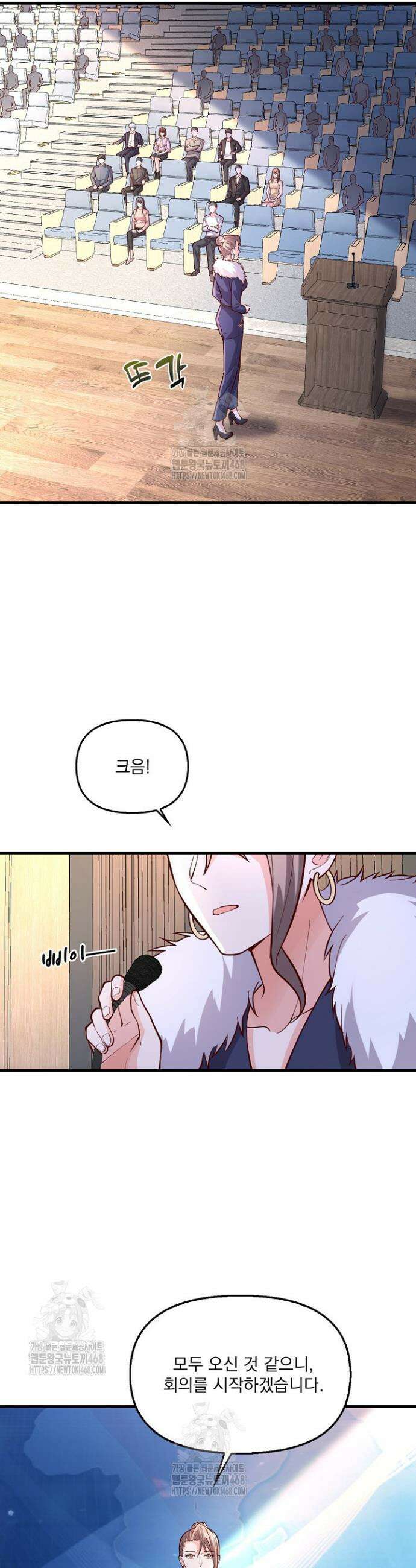 현세로 귀환한 최강 신선 384화 24