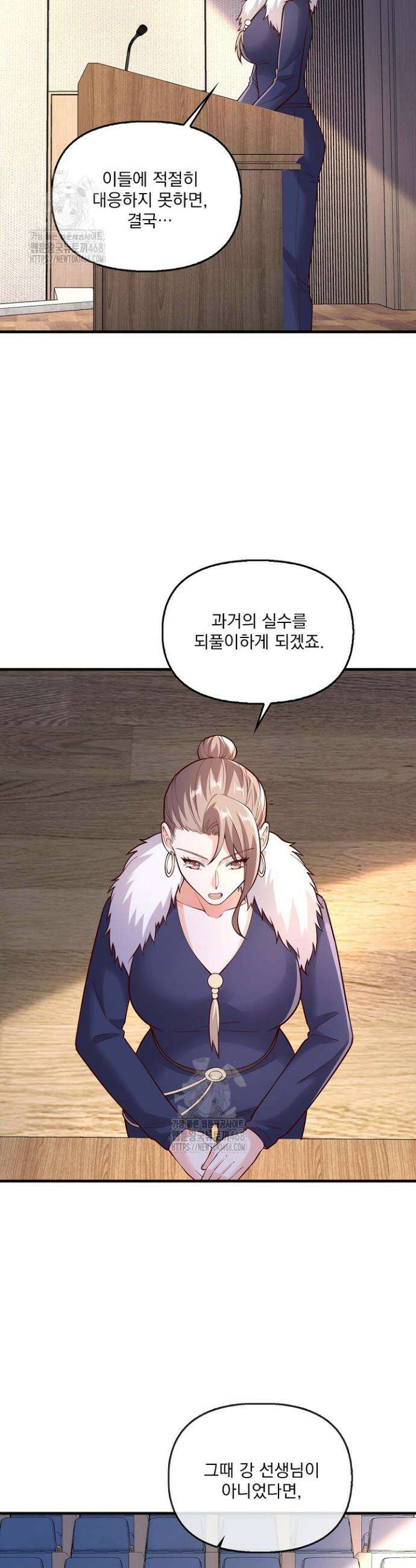 현세로 귀환한 최강 신선 384화 26