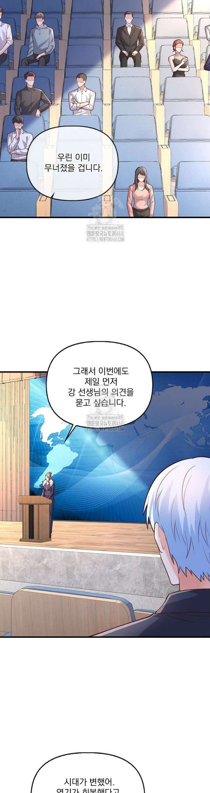 현세로 귀환한 최강 신선 384화 27