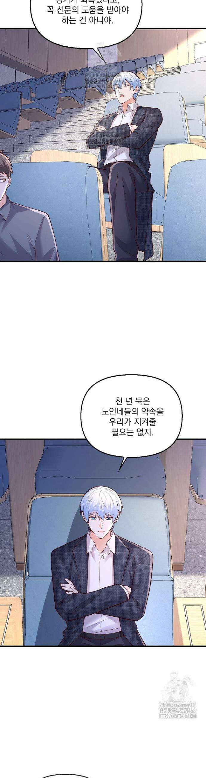 현세로 귀환한 최강 신선 384화 28