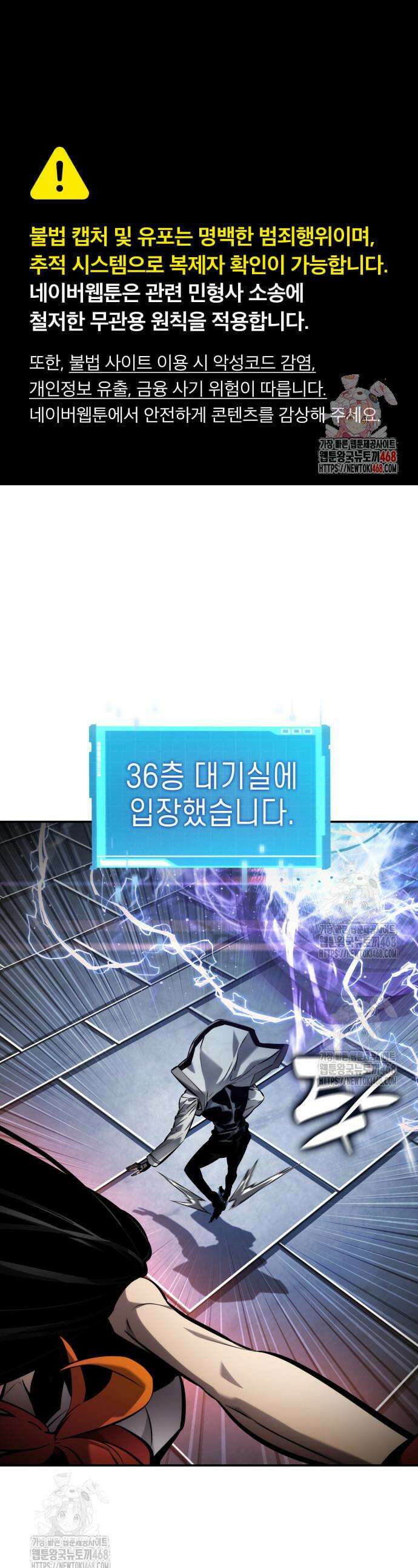 나 혼자 특성빨로 무한 성장 151화 1