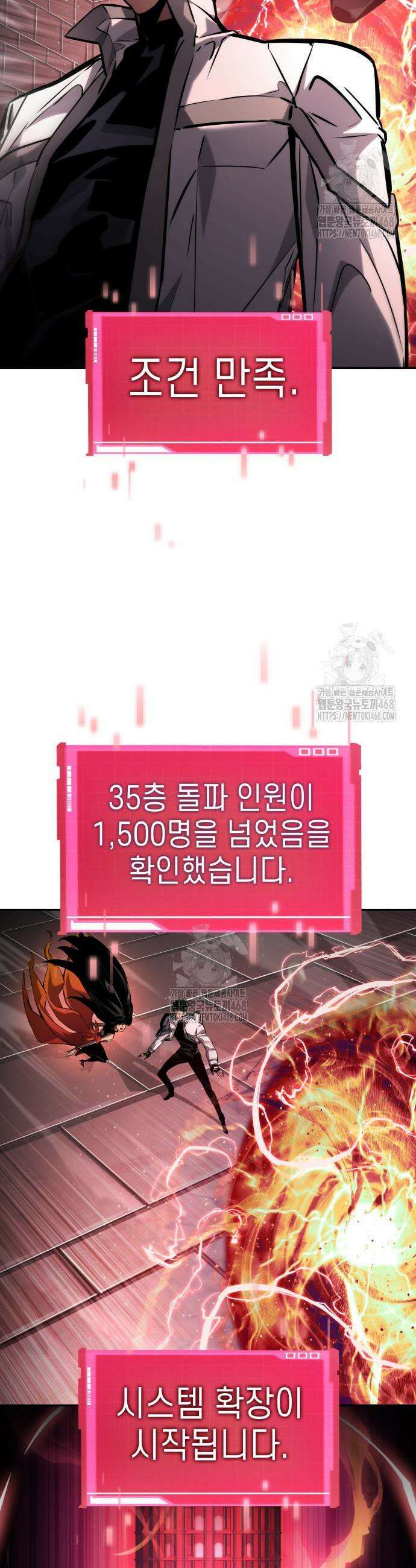 나 혼자 특성빨로 무한 성장 151화 3
