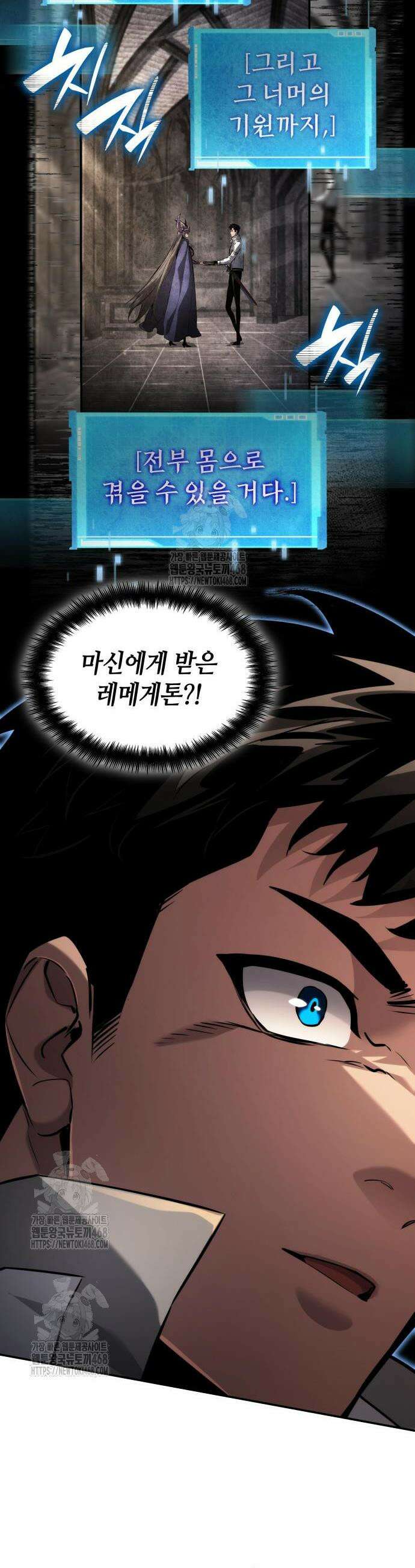 나 혼자 특성빨로 무한 성장 151화 7