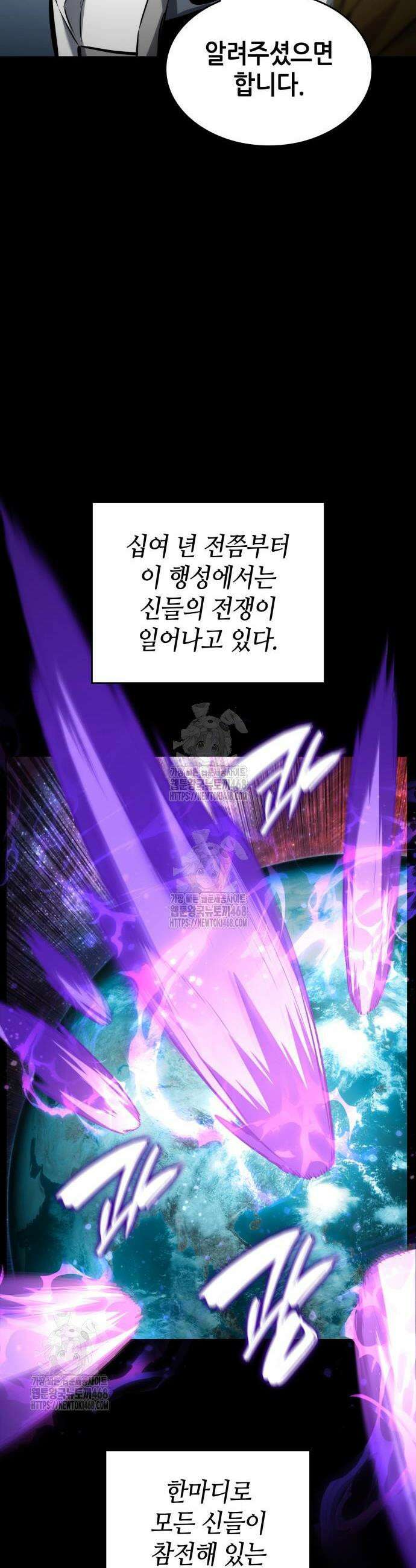 나 혼자 특성빨로 무한 성장 151화 18