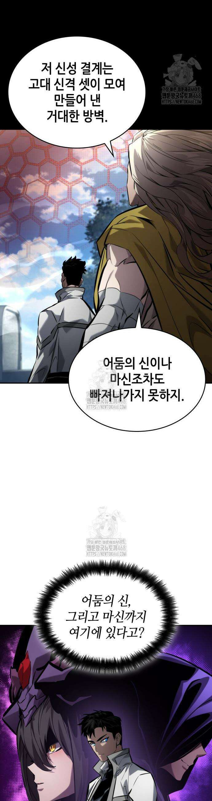 나 혼자 특성빨로 무한 성장 151화 20