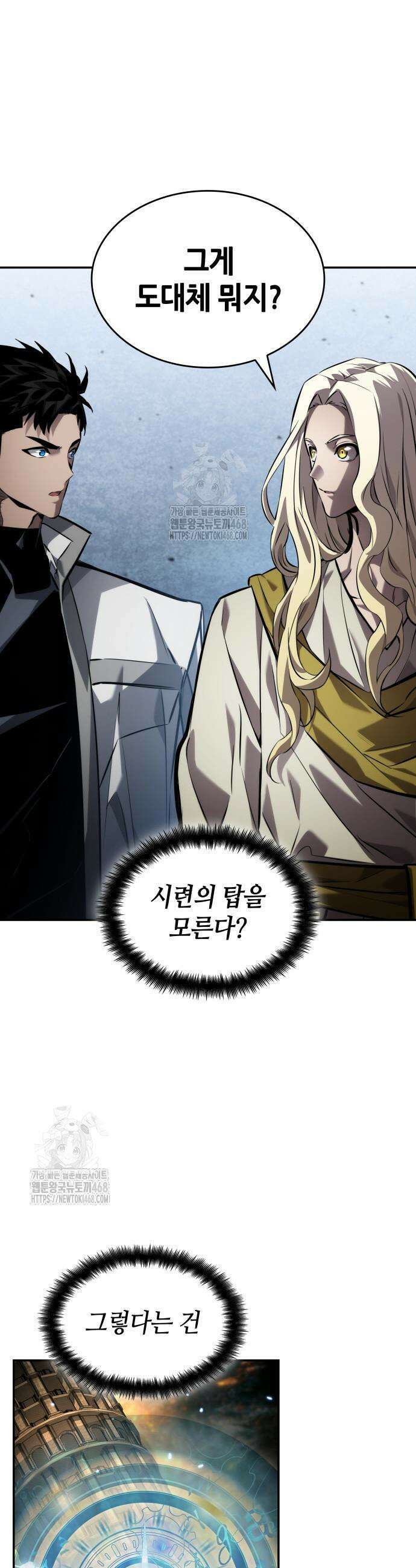 나 혼자 특성빨로 무한 성장 151화 22
