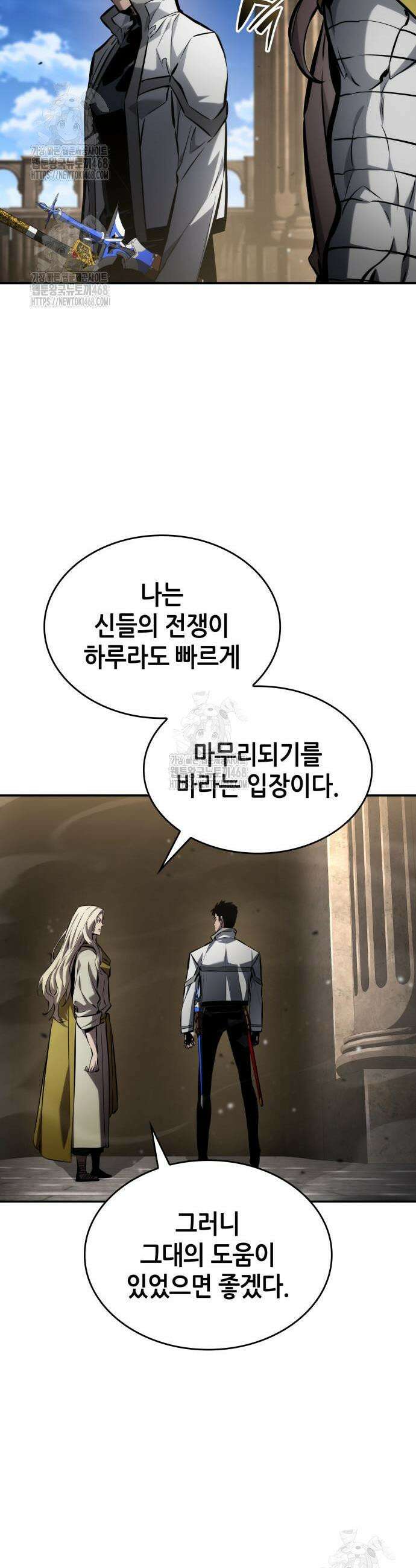 나 혼자 특성빨로 무한 성장 151화 25