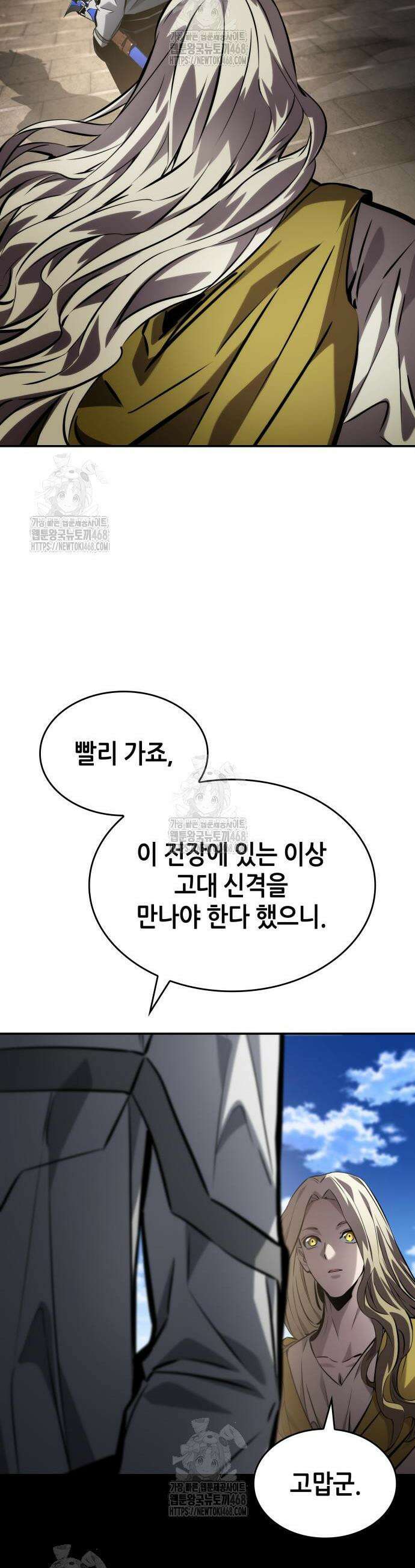 나 혼자 특성빨로 무한 성장 151화 27