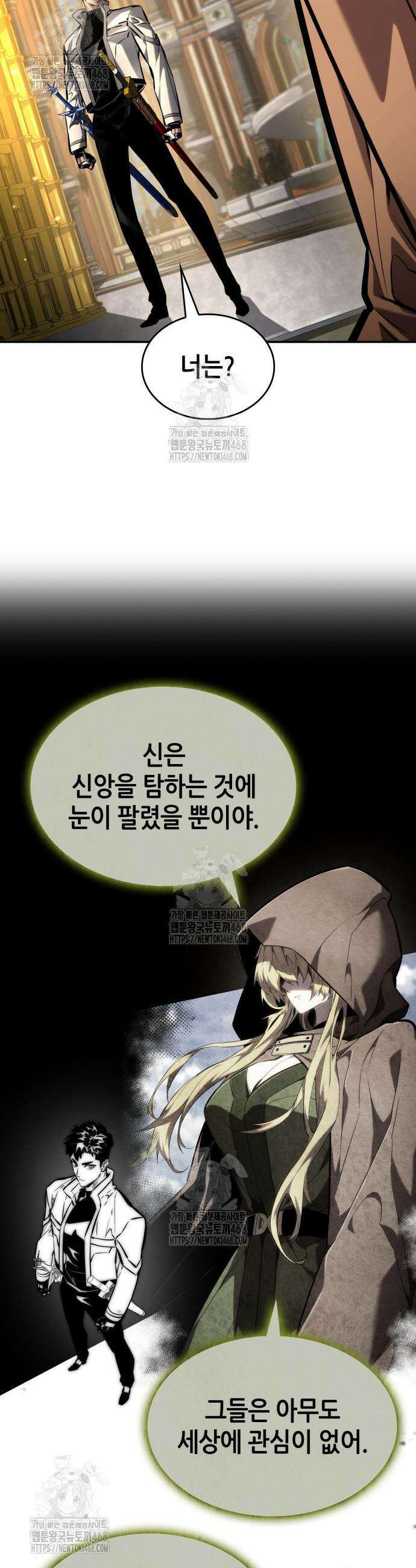 나 혼자 특성빨로 무한 성장 151화 33