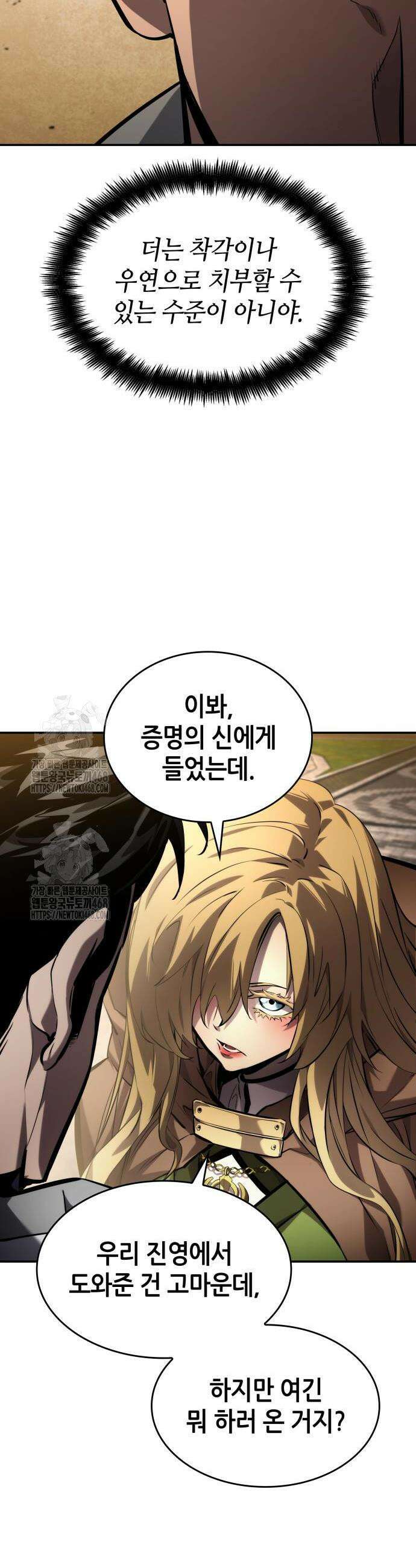 나 혼자 특성빨로 무한 성장 151화 40
