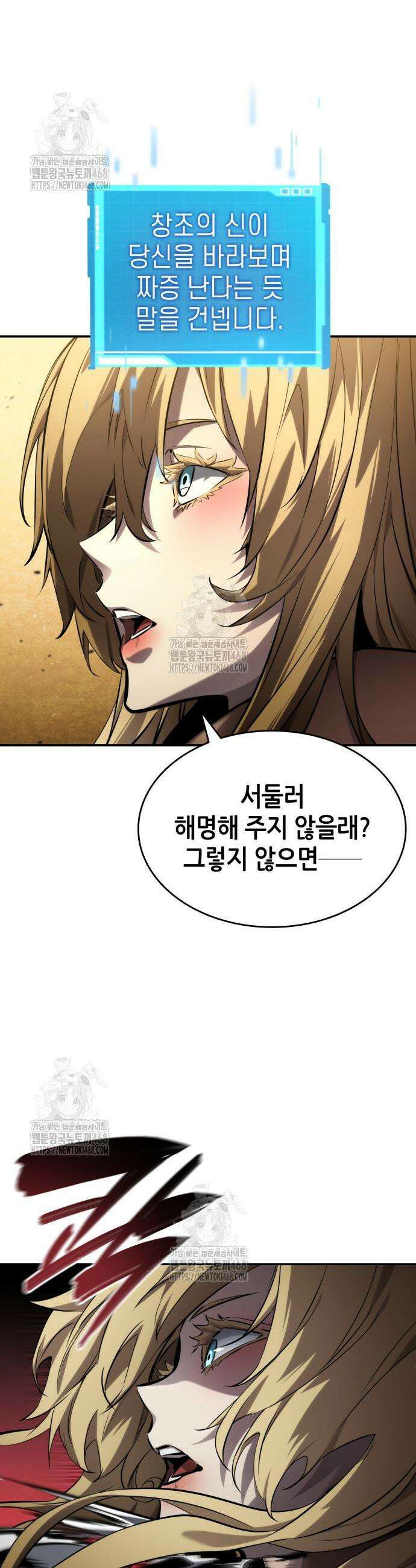 나 혼자 특성빨로 무한 성장 151화 41