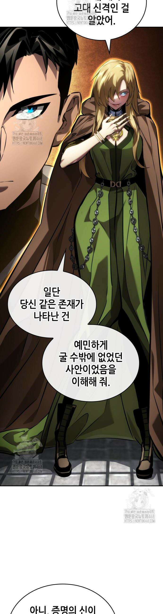 나 혼자 특성빨로 무한 성장 151화 46