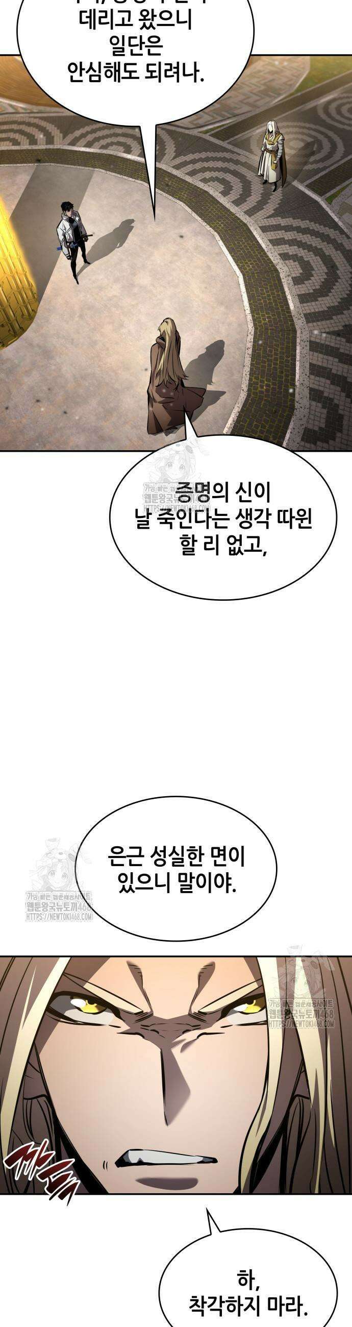 나 혼자 특성빨로 무한 성장 151화 47