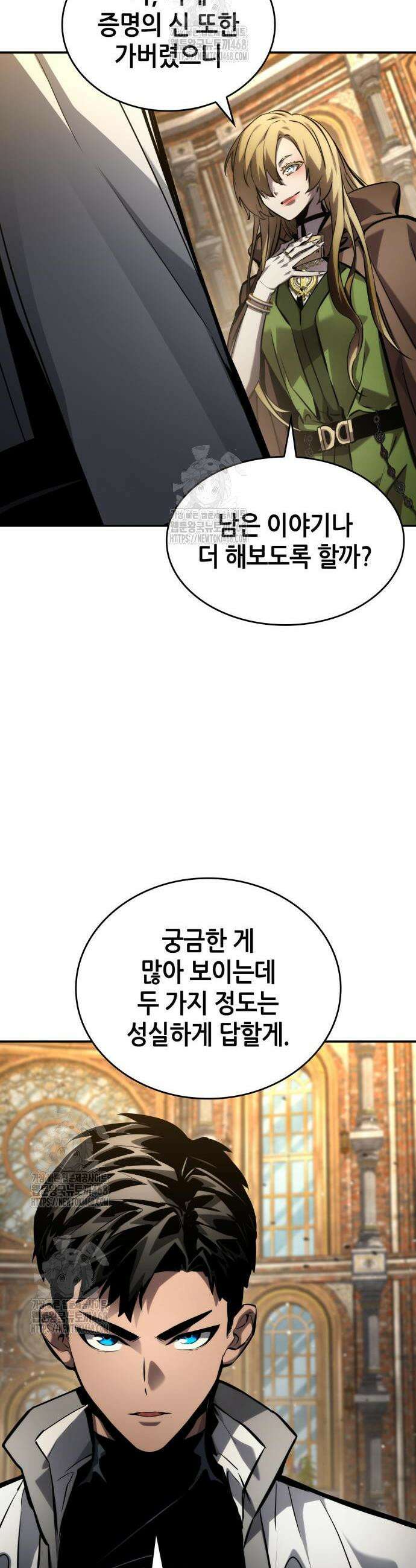 나 혼자 특성빨로 무한 성장 151화 49