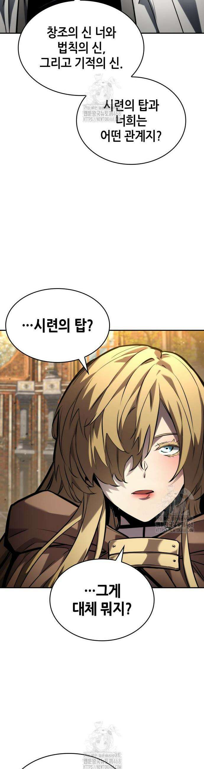 나 혼자 특성빨로 무한 성장 151화 50