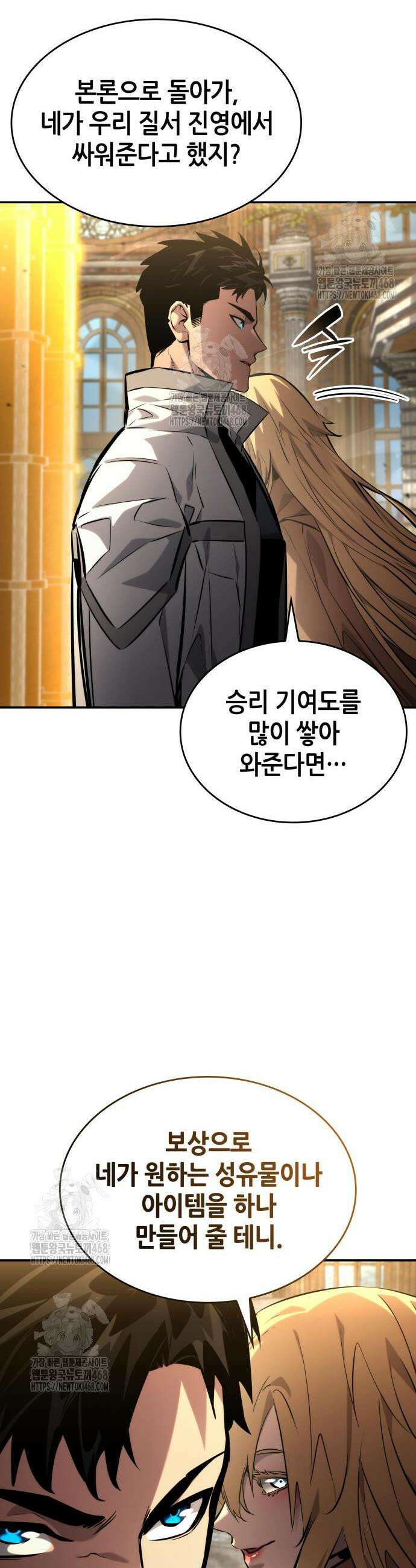 나 혼자 특성빨로 무한 성장 151화 54