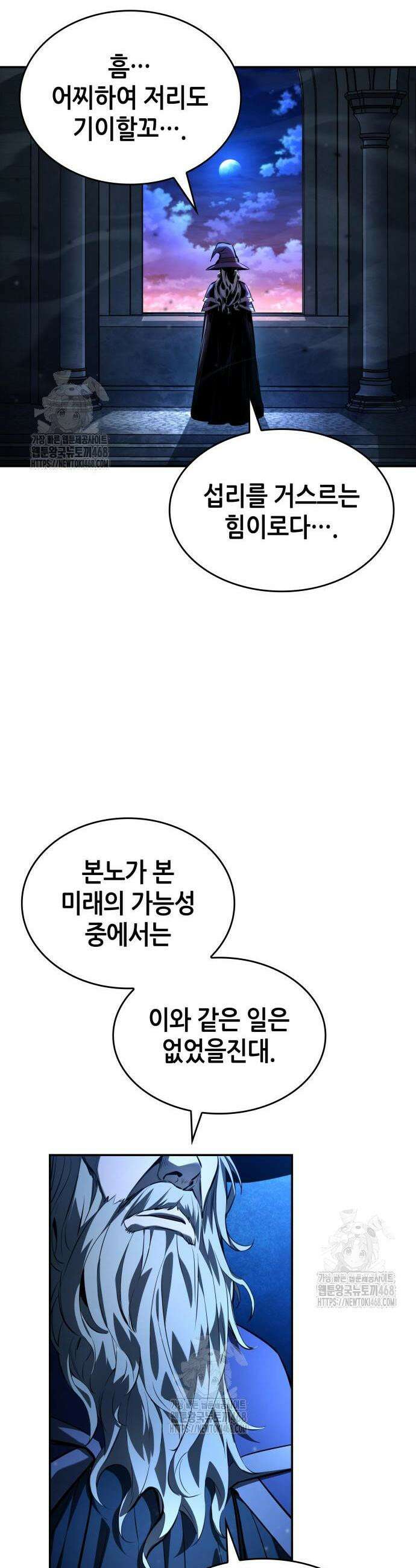 나 혼자 특성빨로 무한 성장 151화 56