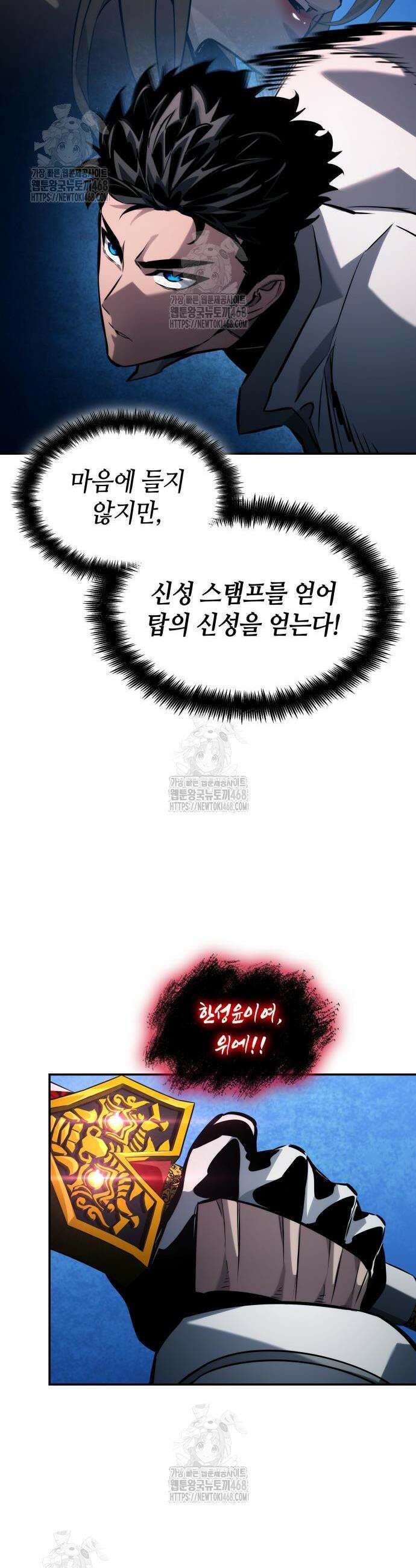 나 혼자 특성빨로 무한 성장 151화 61