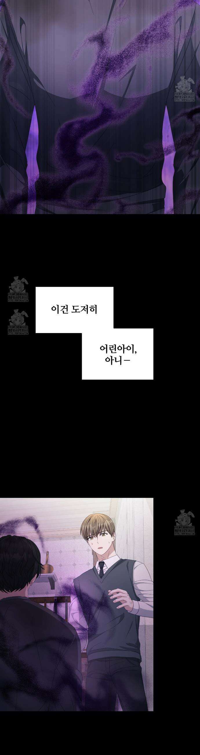 그 가이드가 집착광공의 품에서 벗어나는 방법 18화 5