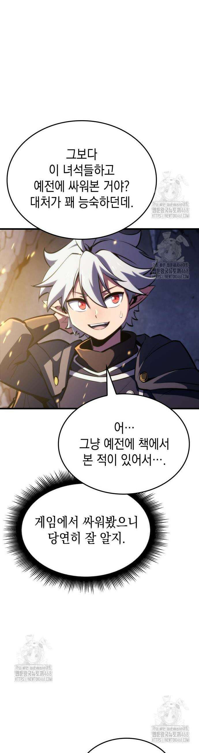 브레이커즈 5화 6