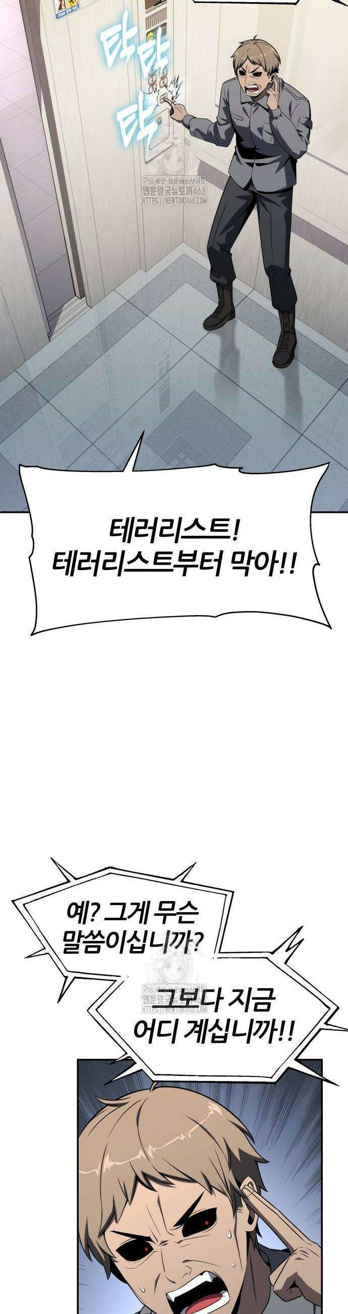 신과함께 돌아온 기사왕님 127화 4