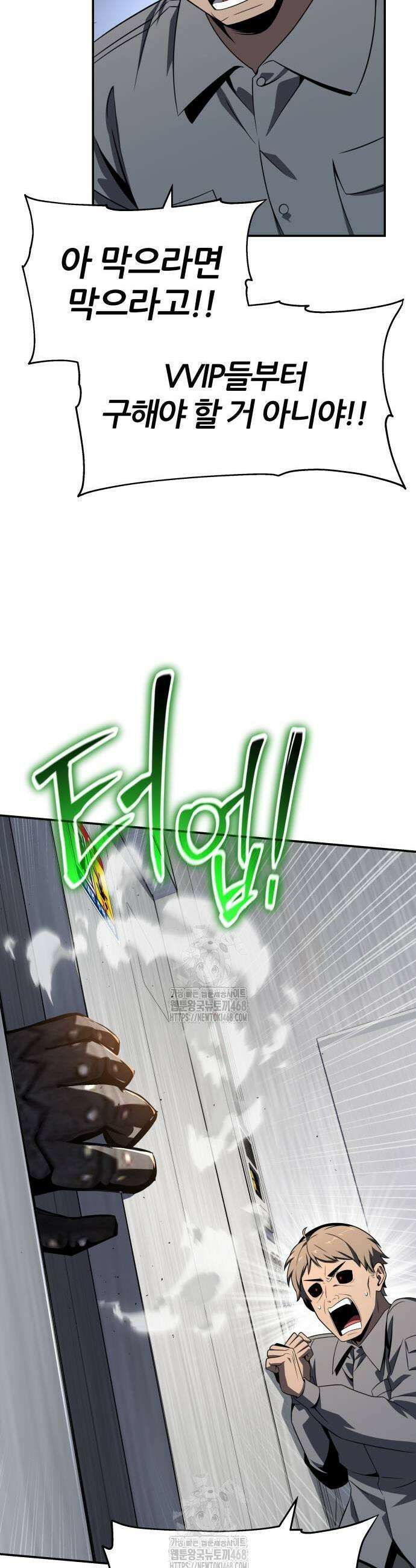 신과함께 돌아온 기사왕님 127화 5