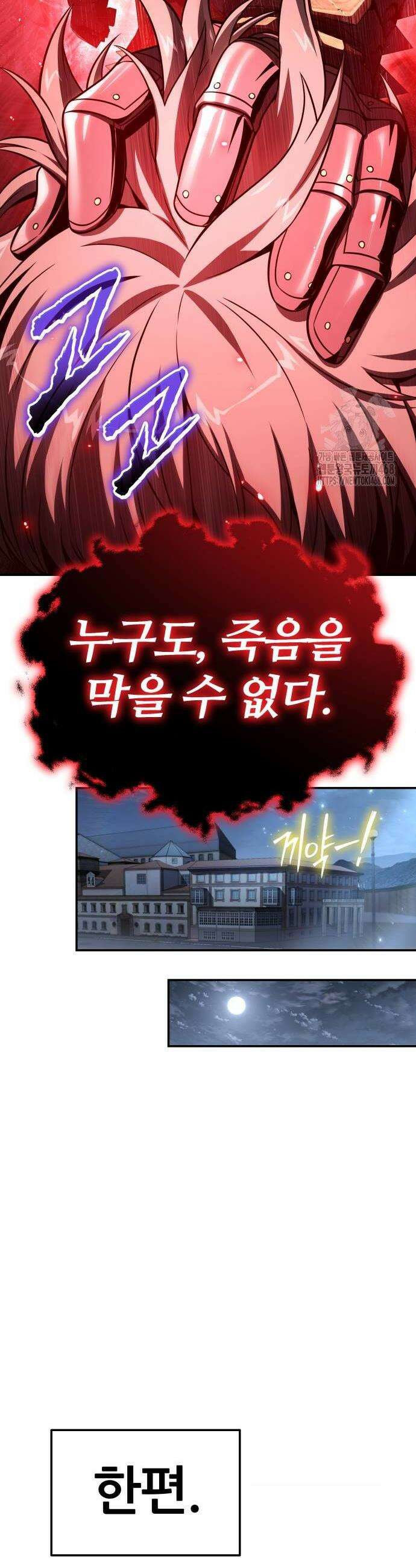 신과함께 돌아온 기사왕님 127화 10