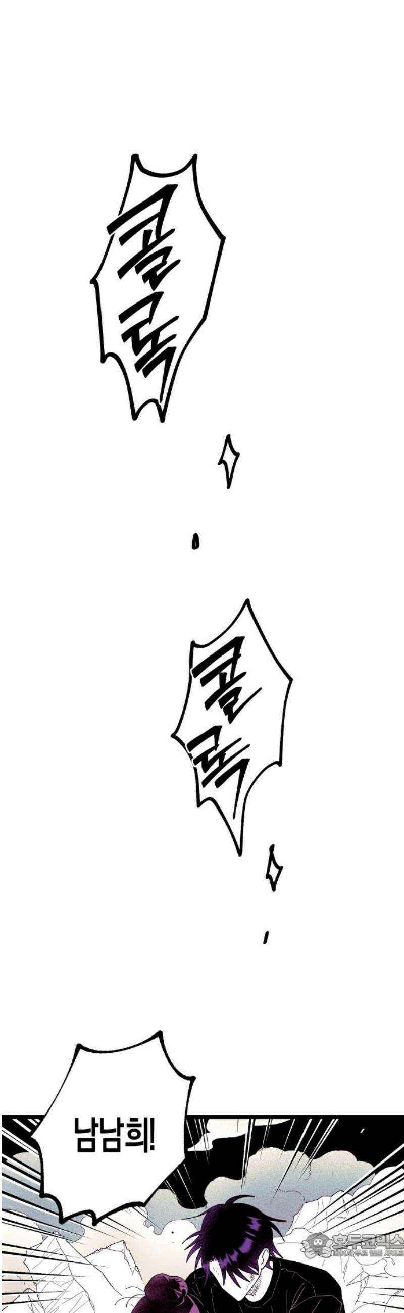 법법궤궤 63화: 진실의 밤⑵ 4