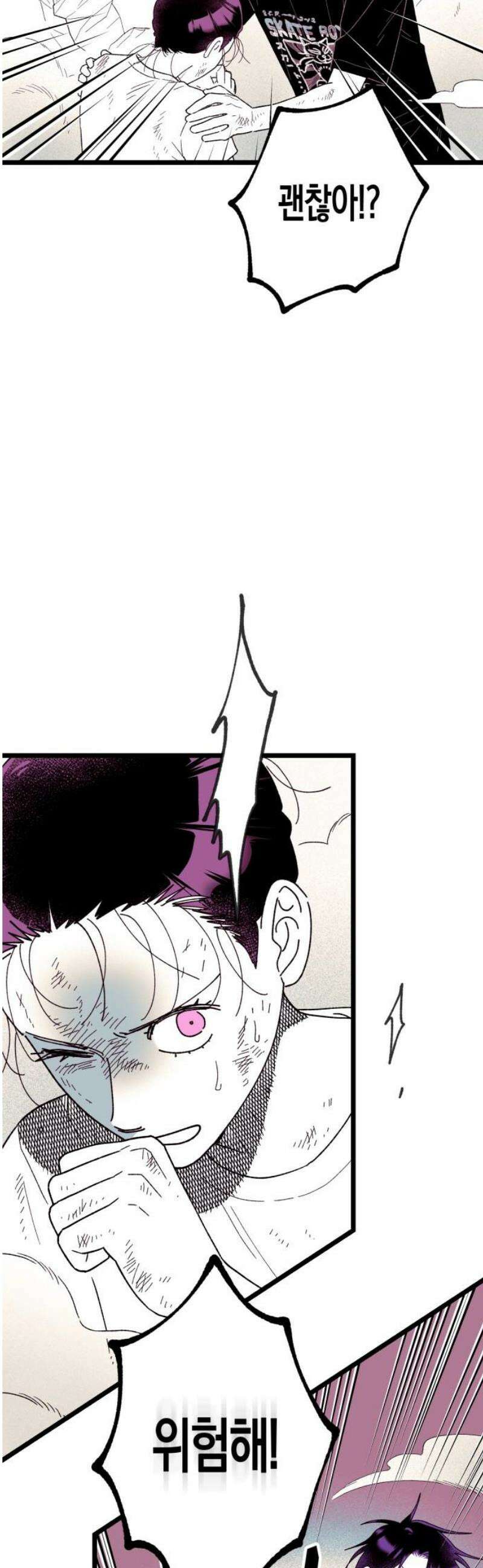 법법궤궤 63화: 진실의 밤⑵ 5