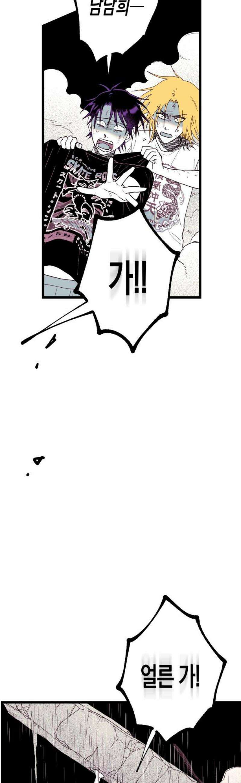 법법궤궤 63화: 진실의 밤⑵ 10