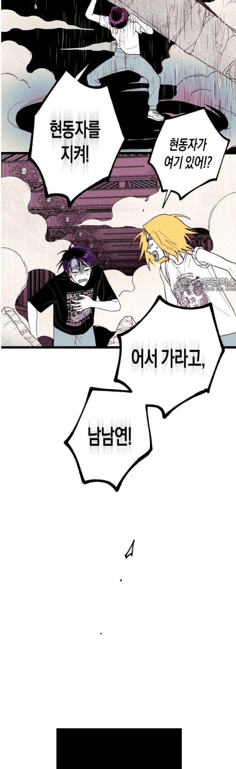 법법궤궤 63화: 진실의 밤⑵ 11