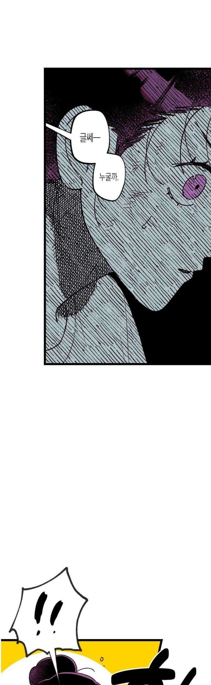 법법궤궤 63화: 진실의 밤⑵ 14