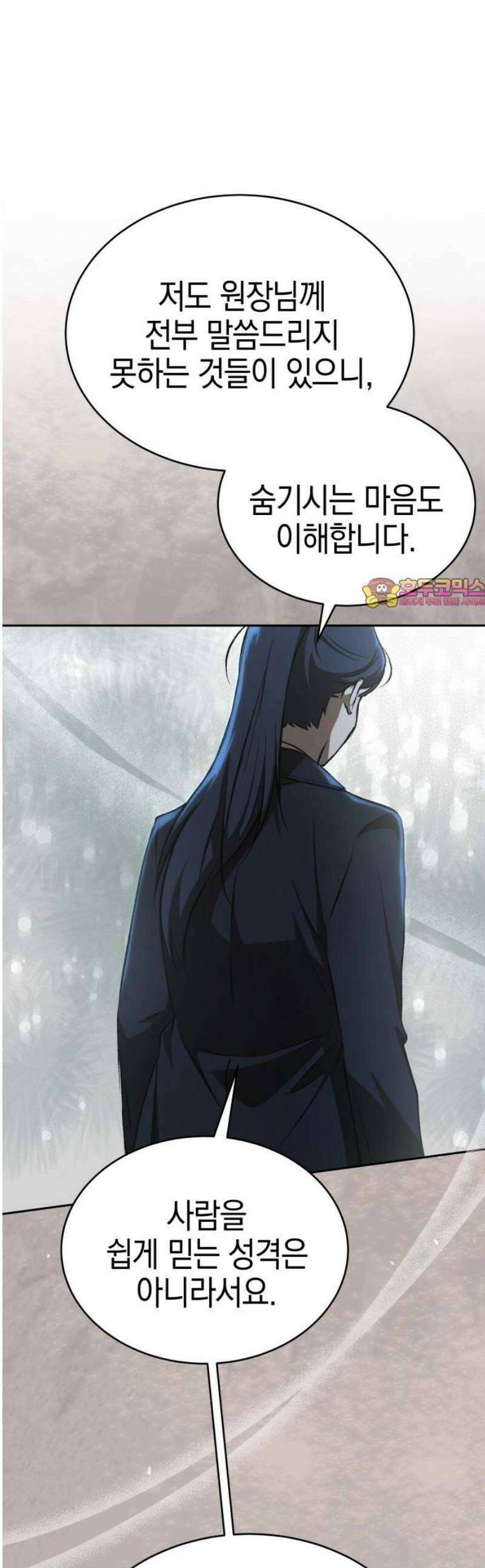 신수 유치원 33화 1