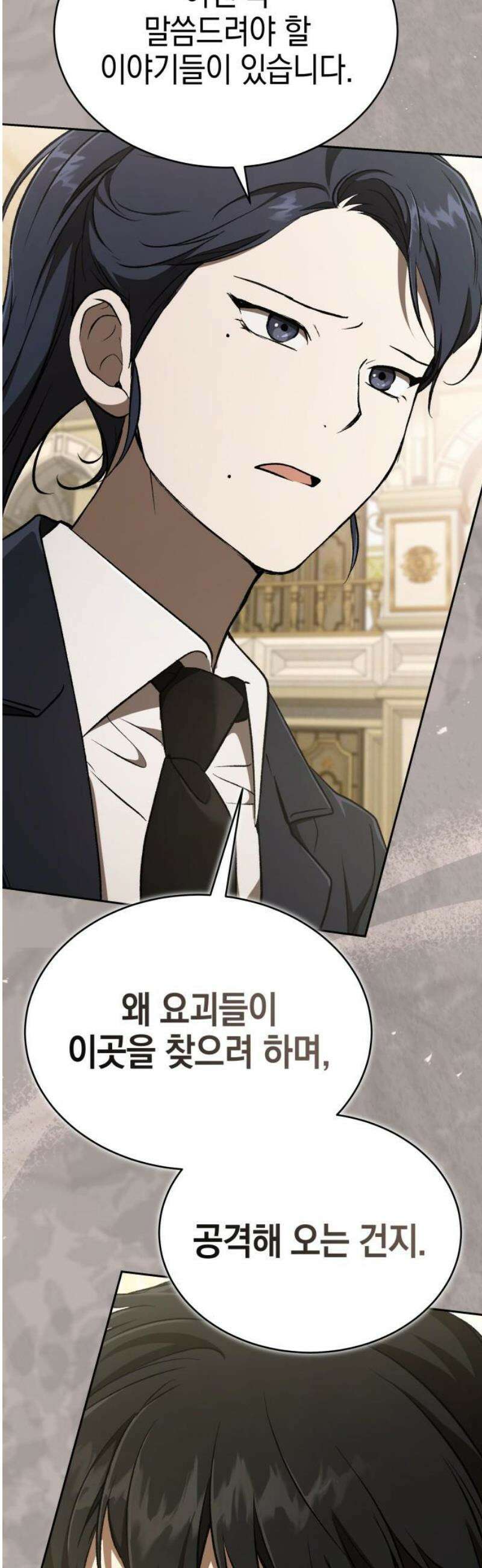 신수 유치원 33화 3