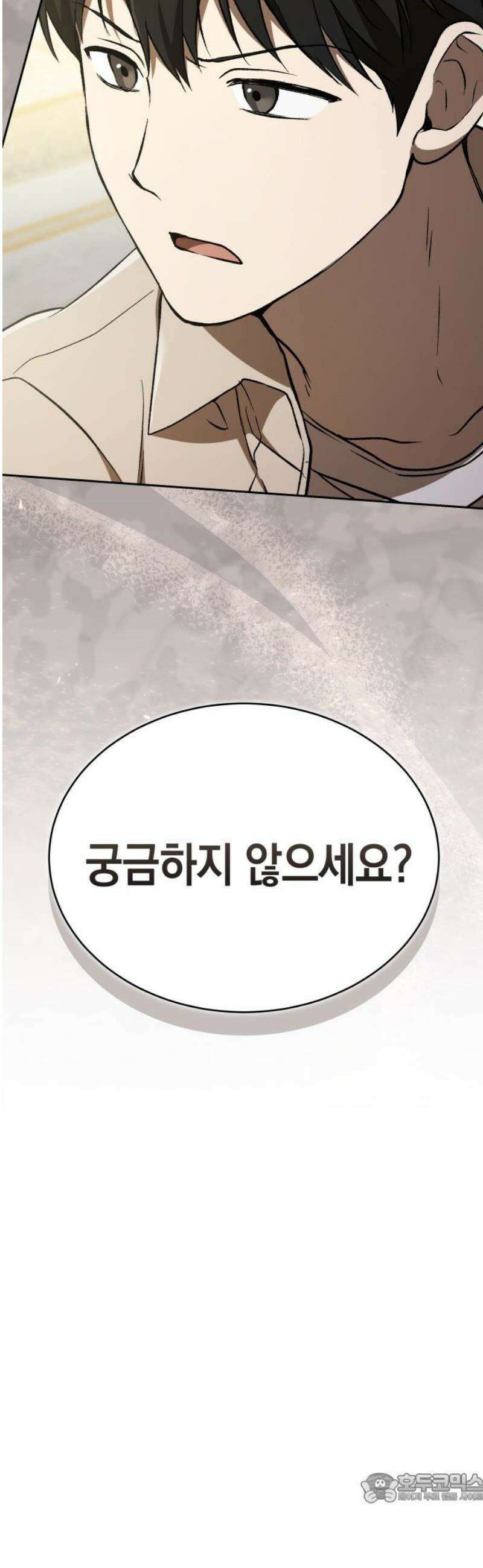 신수 유치원 33화 4