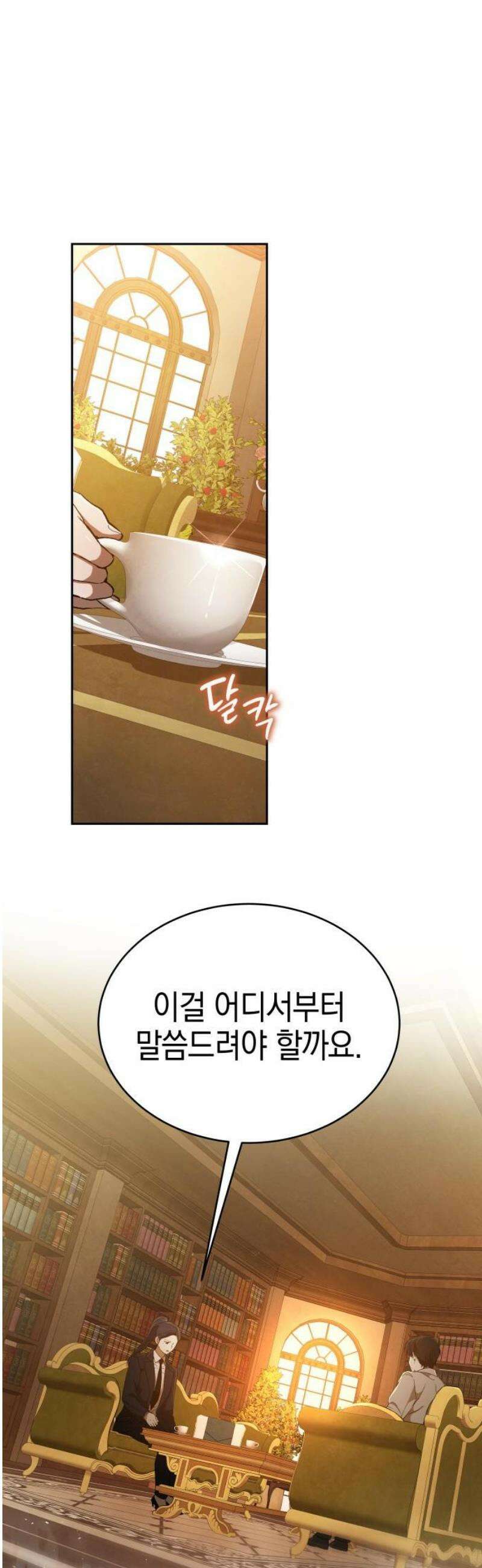 신수 유치원 33화 5