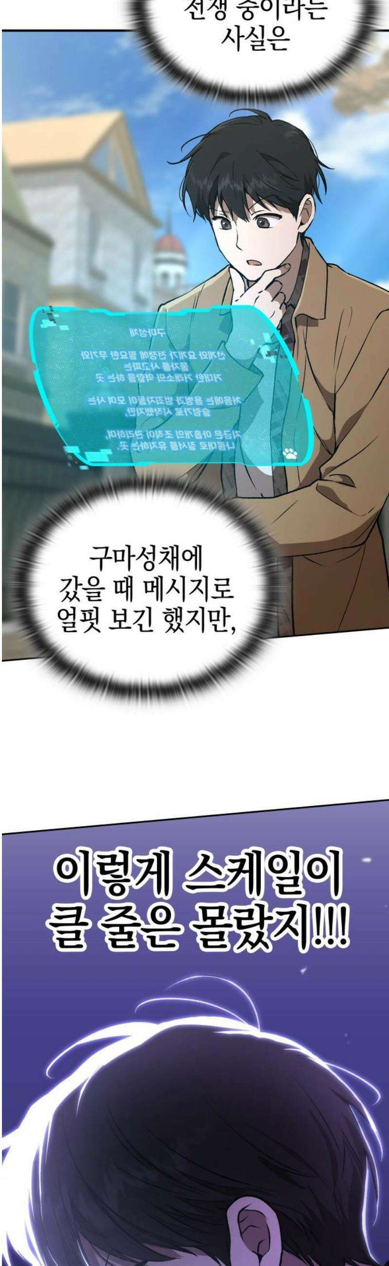 신수 유치원 33화 12